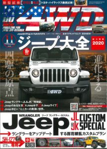 レッツゴー4WD 2020年11月号