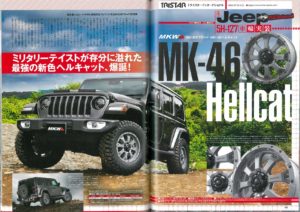 MK-46ヘルキャット＆ジープ記事