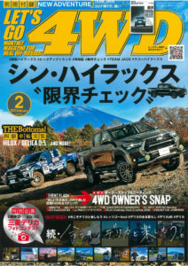 レッツゴー4WD　2021年2月号表紙