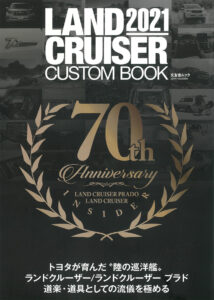 LAND CRUISER CUSTOM BOOK 2021