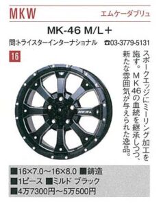 MKW MK-46 M/L+