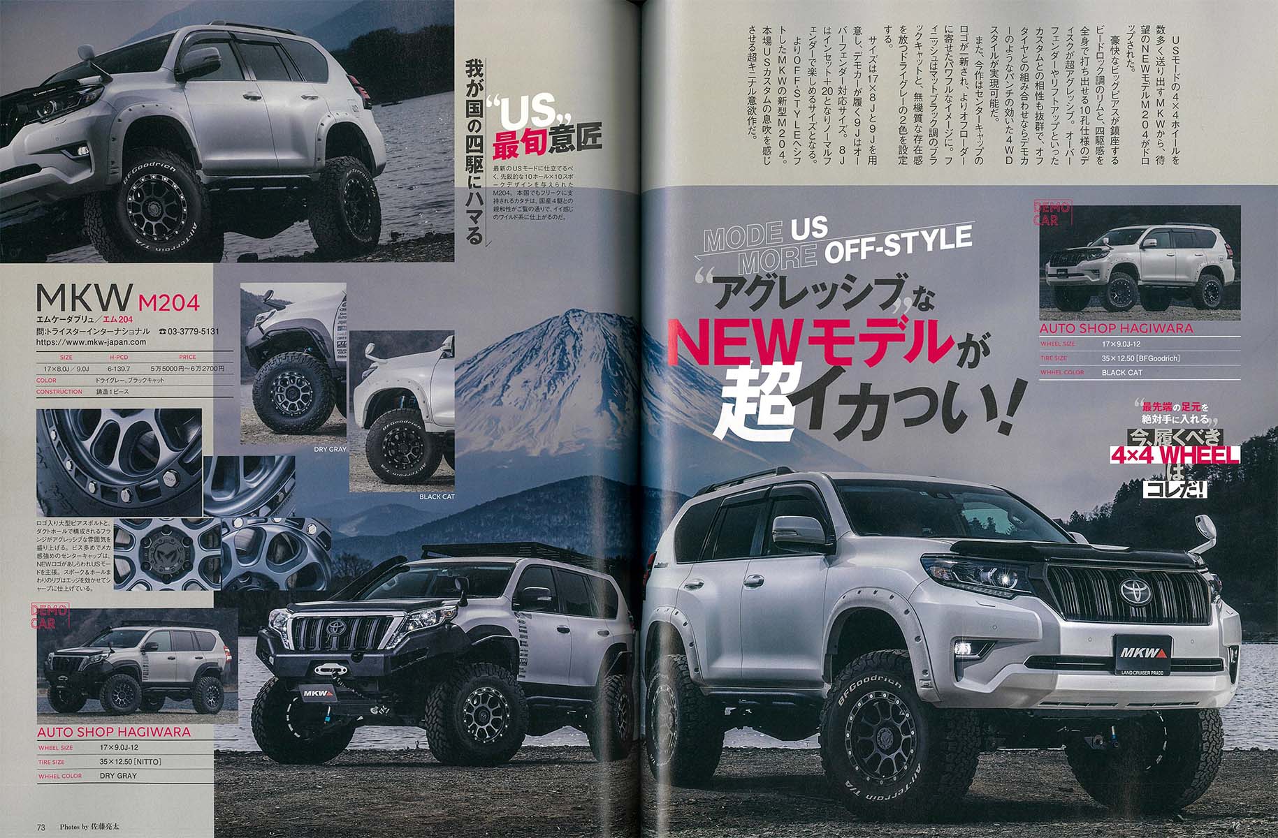 MKW△ホイール広告＆記事掲載誌情報！STYLE RV TOYOTA LAND CRUISER