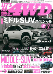 Let’s Go 4WD 2022年7月号表紙