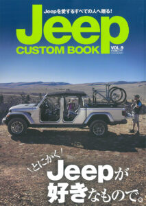 Jeep CUSTOM BOOK Vol.9