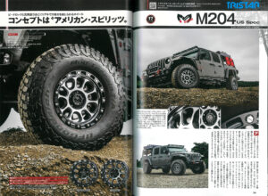 M204 Dry Gray & Jeep Gladiator