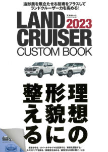 LAND CRUISER CUSTOM BOOK 2023