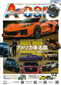 a-cars february2023表紙