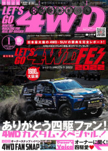 MKWホイール広告＆掲載レッツゴー4WD 2022年12月号