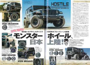 HOSTILE WHEELS掲載