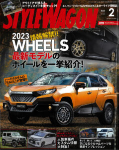 STYLE WAGON 2023 February