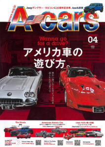 A-cars April2023