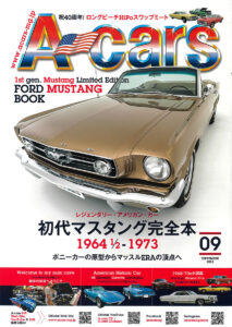 A-cars 2023SEPTEMBER表紙