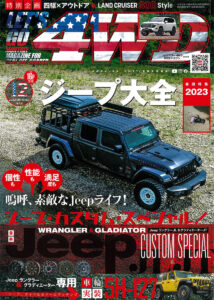 LET'S GO 4WD 2023年12月号表紙