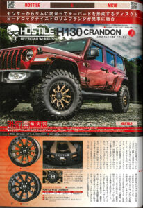 HOSTILE H130 CRANDON MatteBronze＆JL Wrangler