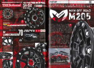 MKW M205 ランドクルーザー70専用サイズ