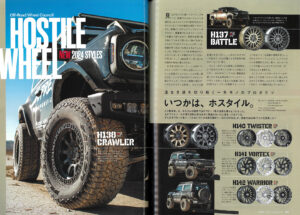 HOSTILE Wheels H137, H138, H140, H141, H142記事掲載