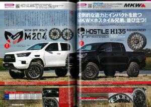 MKW M204 & HOSTILE H135 RIDGECREST記事