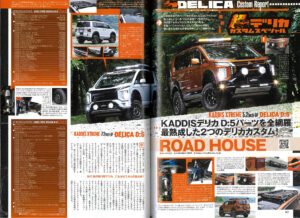 MKW M204 コヨーテブロンズ & デリカ D5