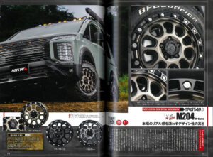 MKW M204記事