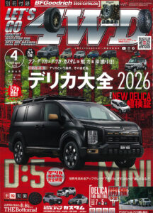 LET'S GO 4WD 2026年4月号表紙