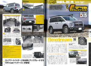 MKW M204 Dry Gray & New Delica D5