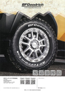 M205 Silver Machined & BFGoodrich