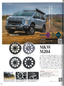 M204掲載ワゴニスト2026年7月号